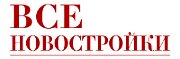 Все новостройки